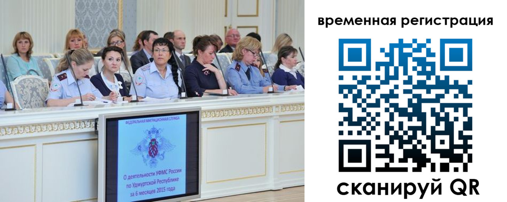 прописка в Черкесске
