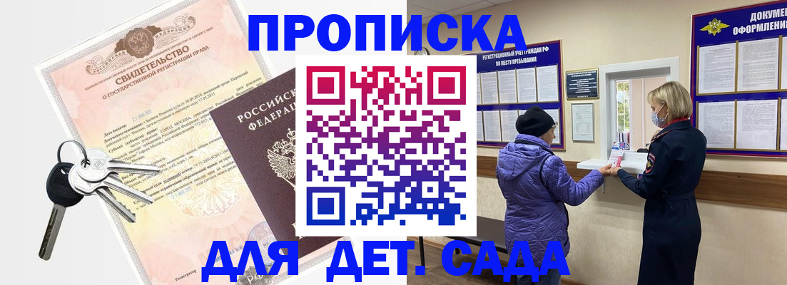 временная регистрация для всех в Черкесске