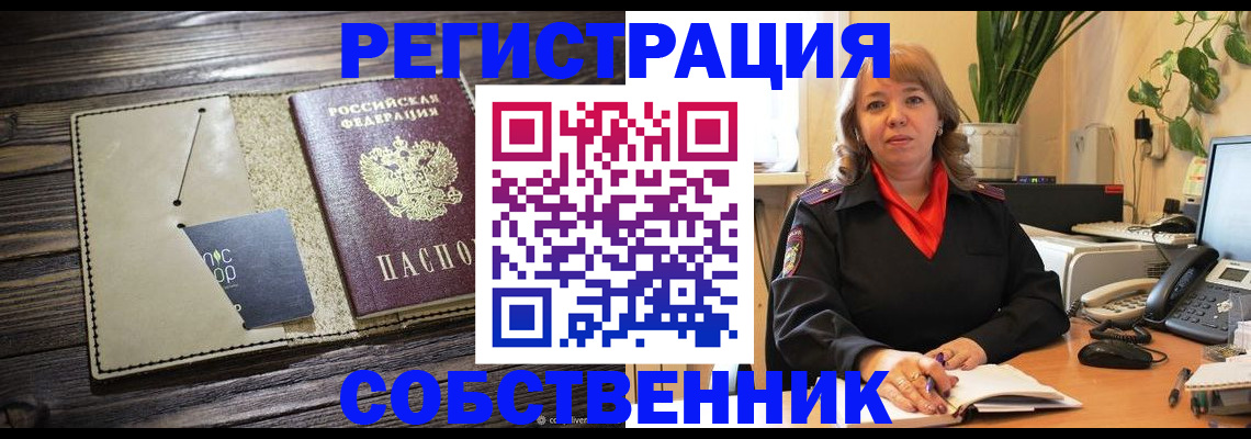 временная регистрация 2025 в Черкесске