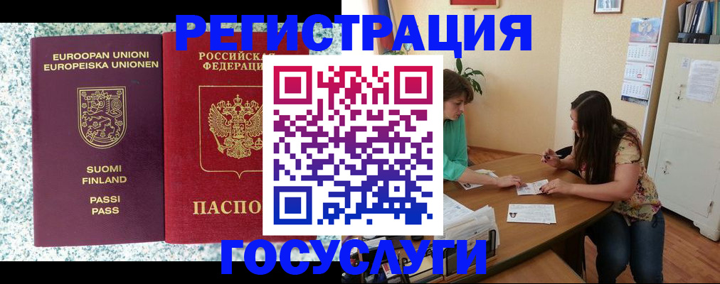 прописка гарантия в Черкесске