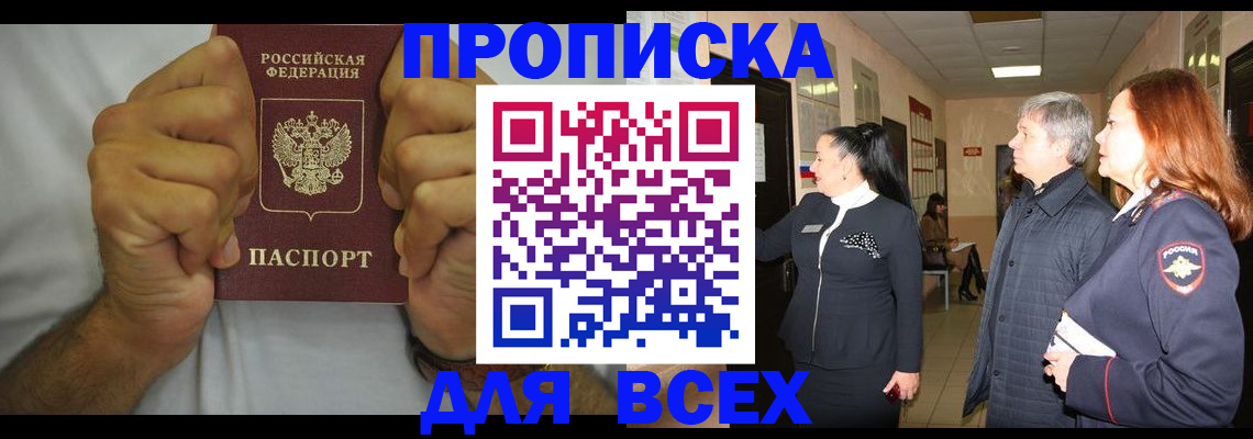 временная регистрация госуслуги в Черкесске