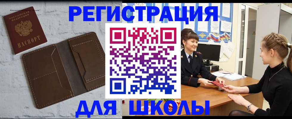 временная регистрация для всех в Черкесске
