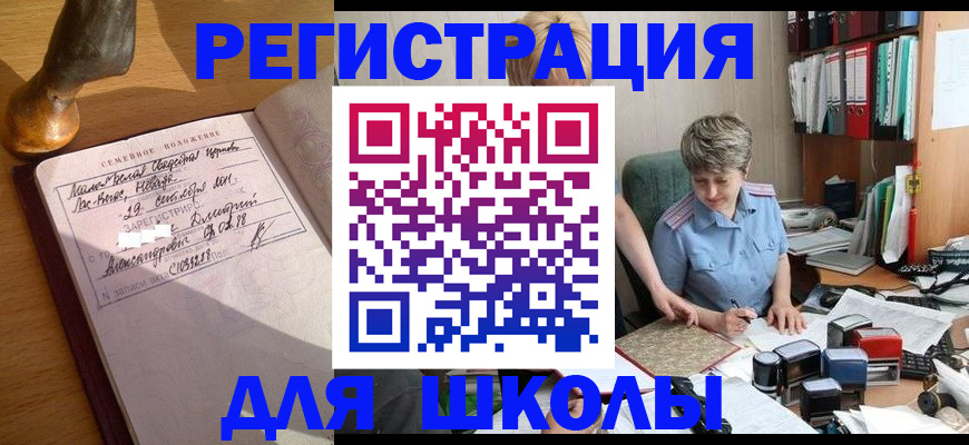 где прописаться в Черкесске