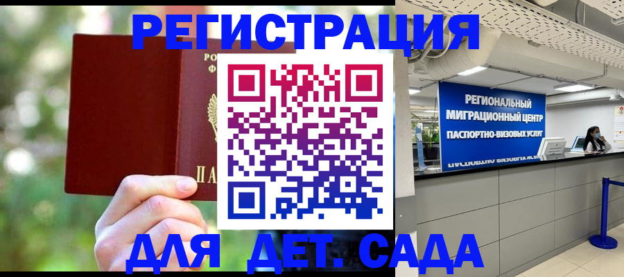 прописка в Черкесске