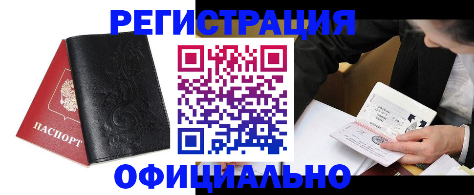 временная регистрация 2025 в Черкесске