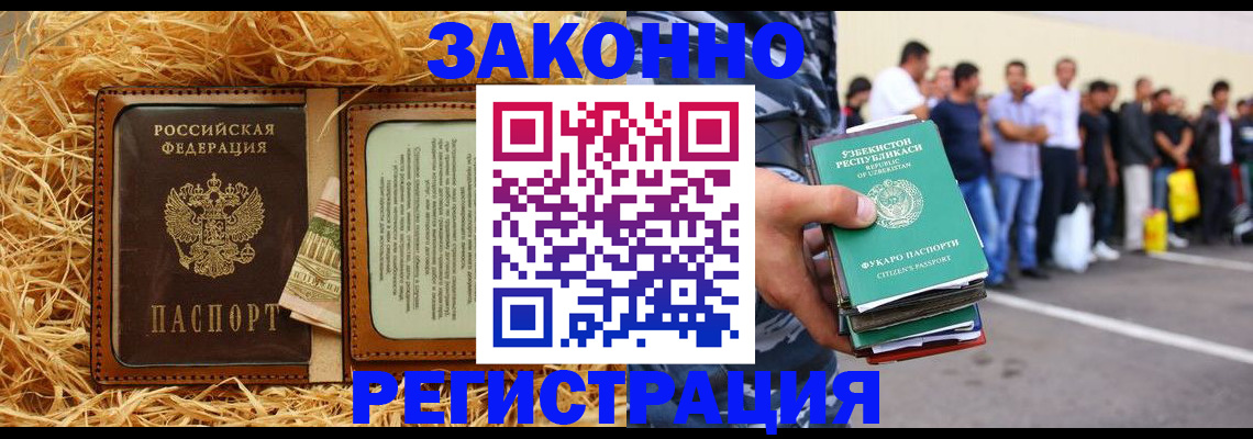 прописка ребенка в Черкесске